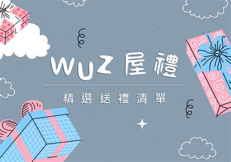 屋子|WUZ屋子｜生活由此開